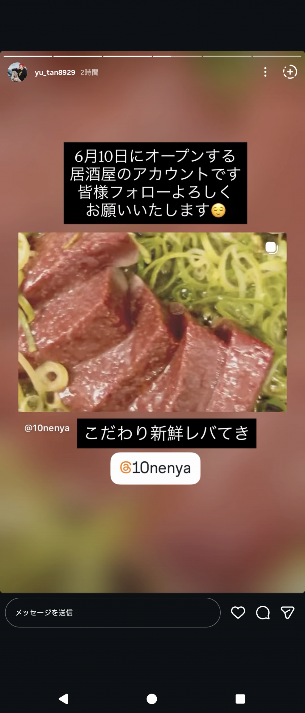 室町の遊び場ジーザスのオーナーが6月10日にOPENさせるみたい。
インスタにのってましたー
