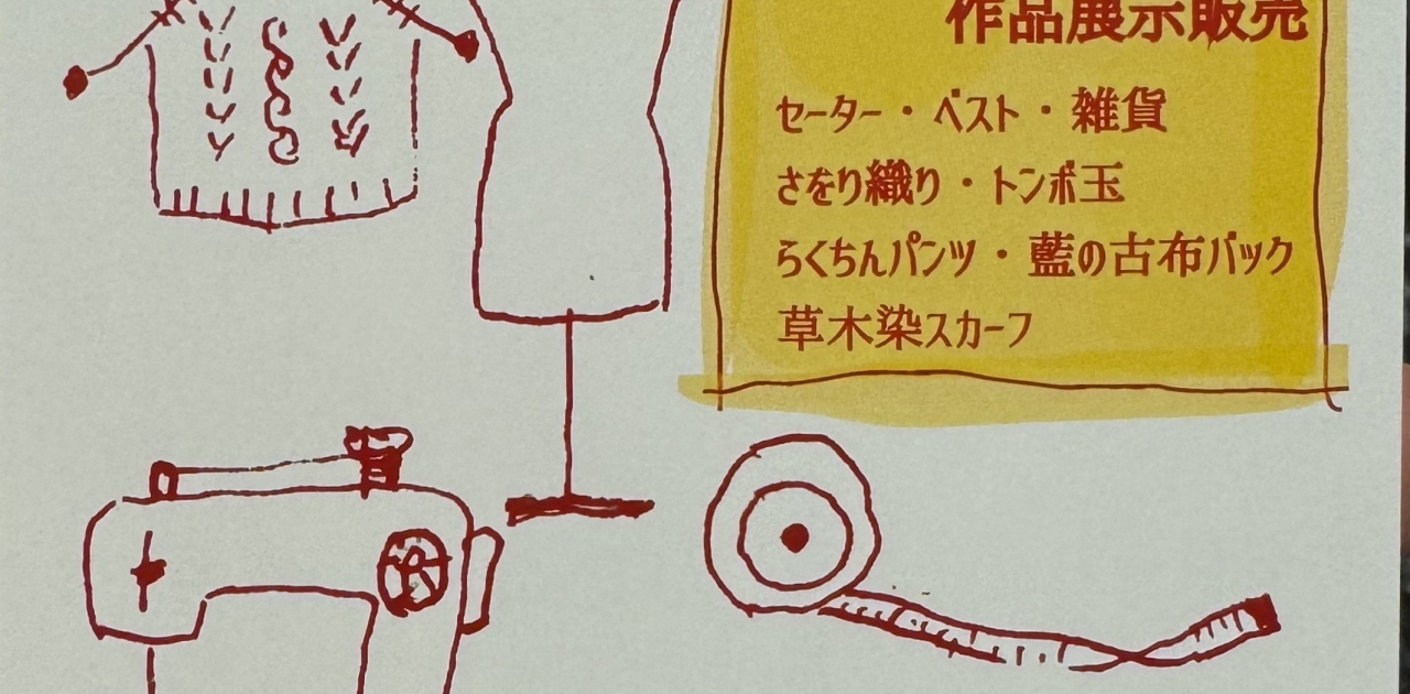 イベントのお知らせです
11月29日(金)〜12月1日(日)
10時〜16時 (最終日15時)  
喫茶「長崎屋」さん
香川県丸亀市土居町1-8-5

手仕事仲間の作品展があります。
手編み、織物、トンボ玉、古布、草木染めなど展示します。
よろしくお願いします
