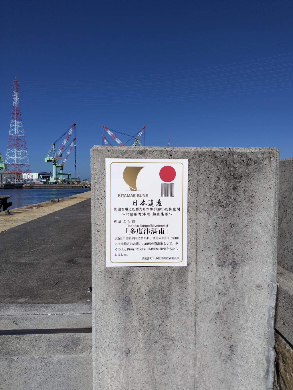 先10/10→訪問したけど～写真は、案内板とクレーンを撮ったけど!