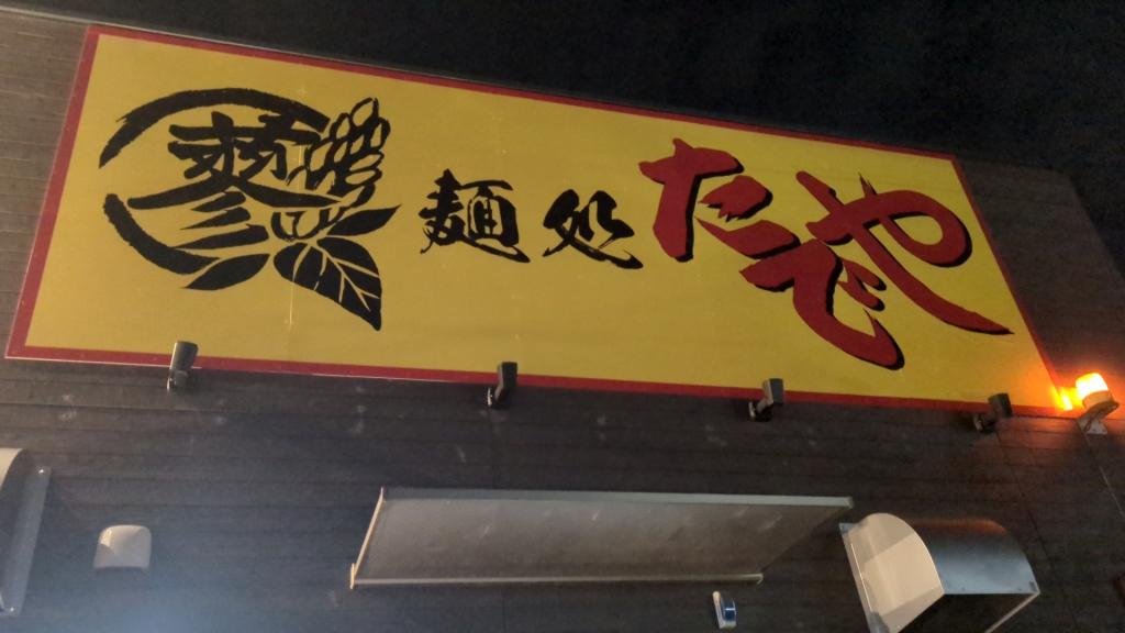 私もてっきり、2階のところだと思っていましたが……
スシローの横でした！
驚き……
カレーはいつの間に閉店したのでしょう