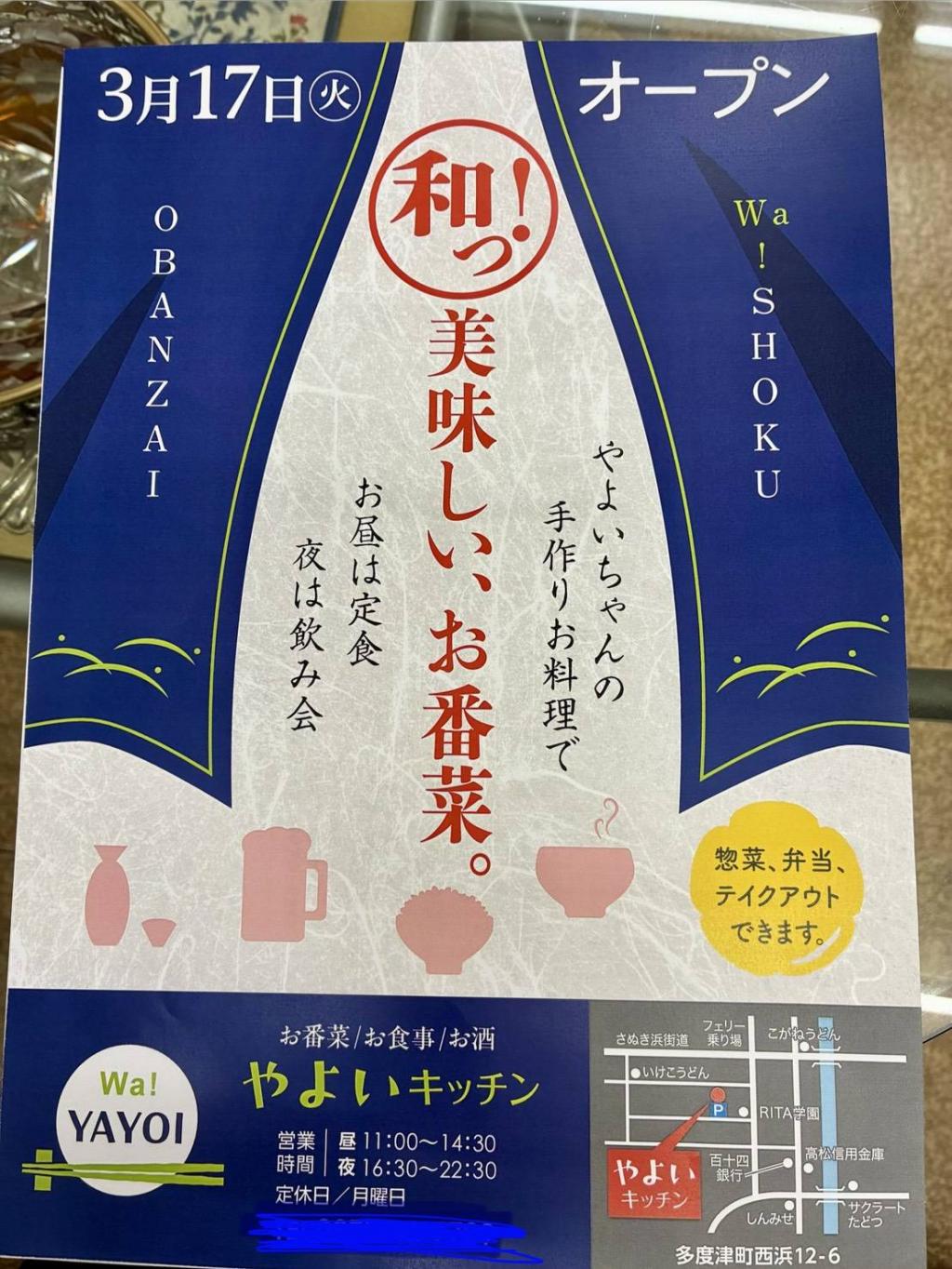 ごはんやさんです