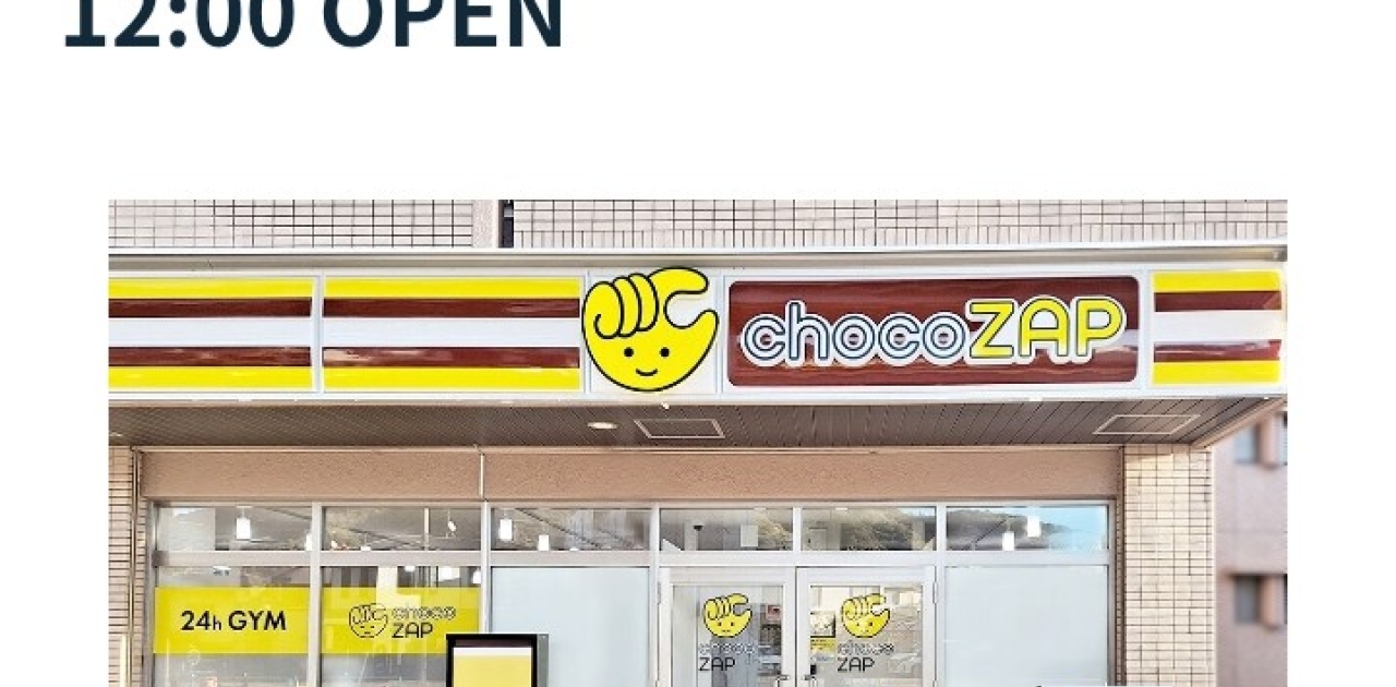 多度津町葛原のセブンイレブン跡地にチョコザップがオープンするみたいです。