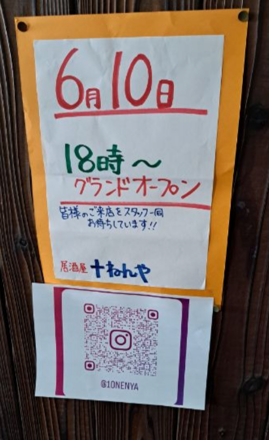 皆さんに、愛されてたんですね。
学生時代の友人ですが、先日訃報を、聞きました。
引き継がれる方にも感謝します。
また呑みに行きます。