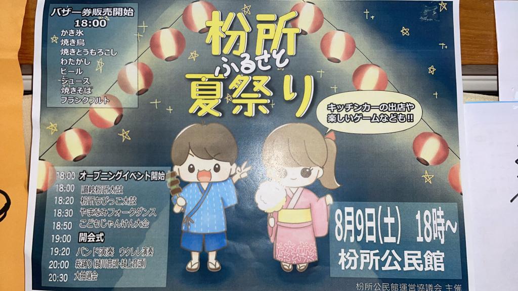 高山航空公園パークセンターに子供
