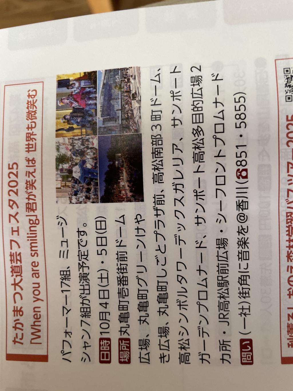 大道芸フェスタ2025