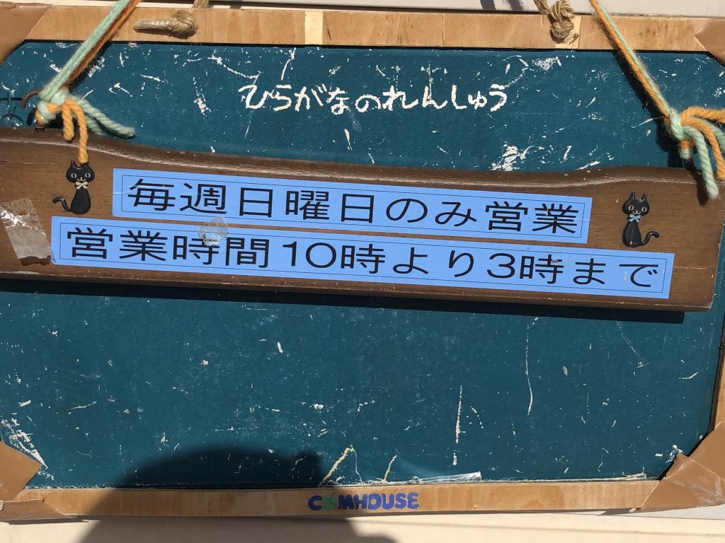 高山航空公園にいったら、風のまん中ブランコがありますよー。