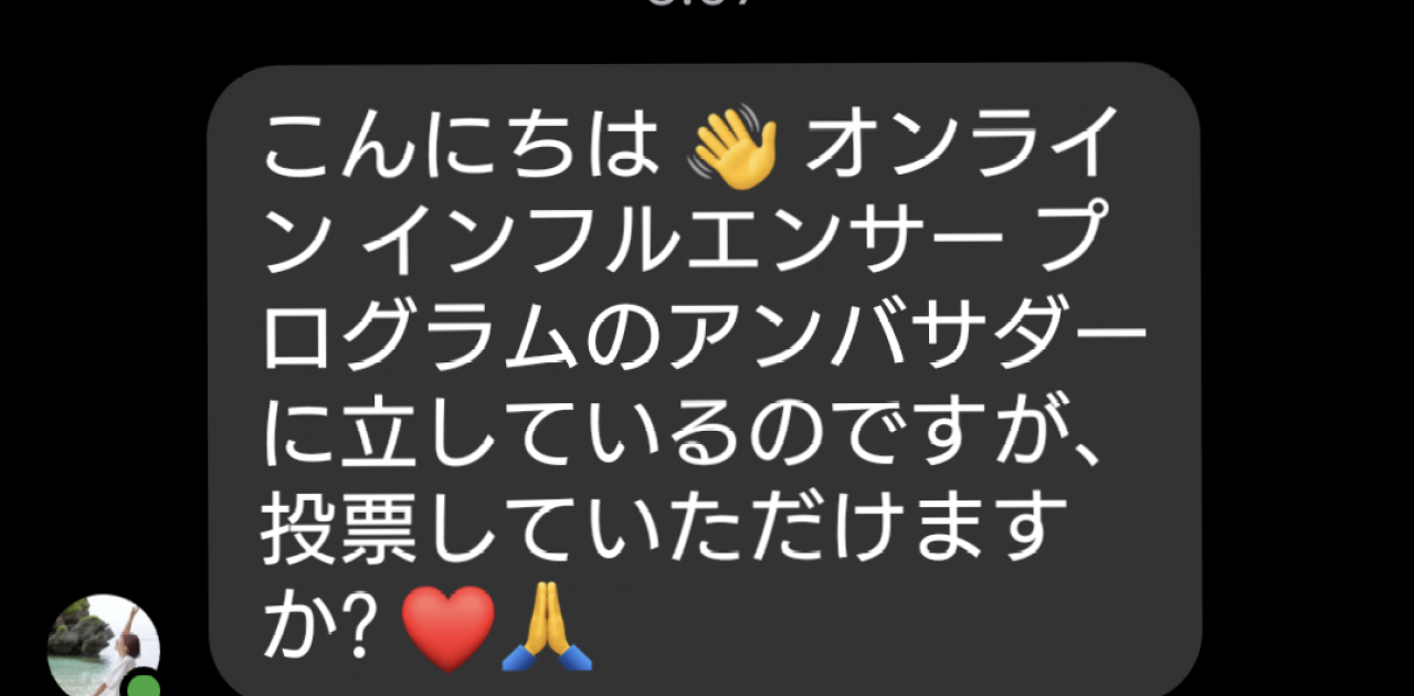 注意喚起のお願い
県外で被害が拡散したFacebookのメッセンジャーを使ったアカウント乗っ取りが県内でも拡散中。
写真のような内容のメッセージが届き 返信するとアドレスが送られてきてクリックするとアカウントを乗っ取らます。
文言が違うＶｅｒ．があるようです。

