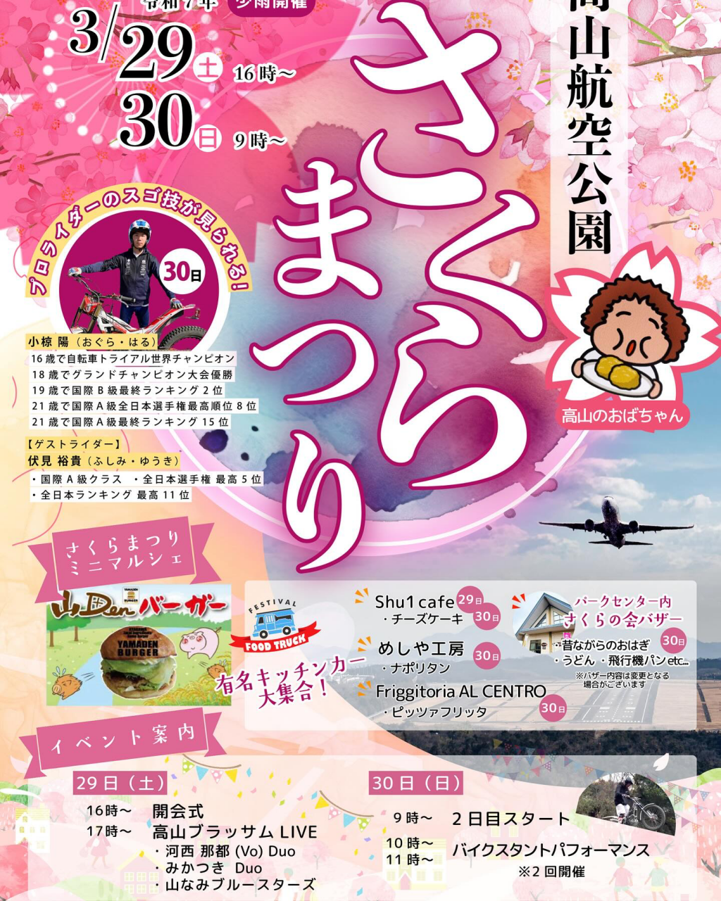 子連れファミリーがいっぱいきましたねー。