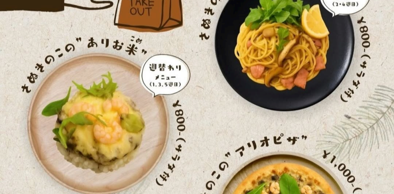 坂出の人工土地に「KINOKO STAND from さぬきのこ」12月9日 11時オープン
https://www.instagram.com/kinoko_stando?igsh=MXBycWVya2l4MnFxZw==