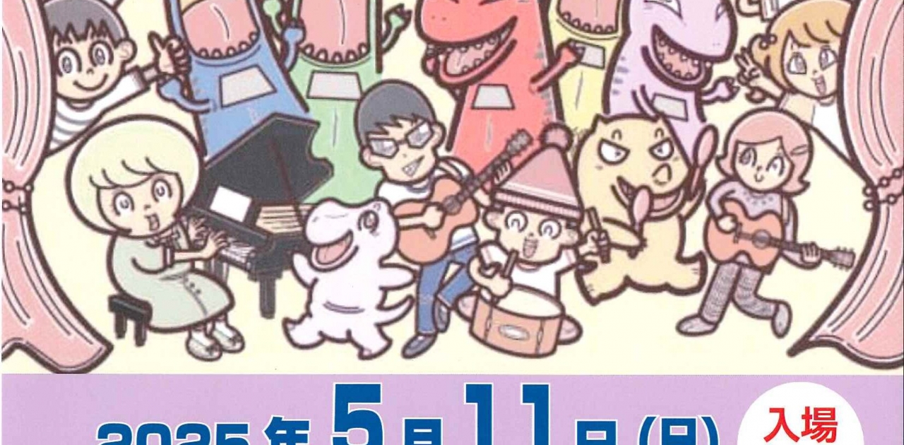 5月11日(日)にユープラザうたづで「第1回パフォーマンスフェスティバル」が開催されるみたい！
【詳細：https://uplaza-utazu.jp/uplaza_post/3626/】