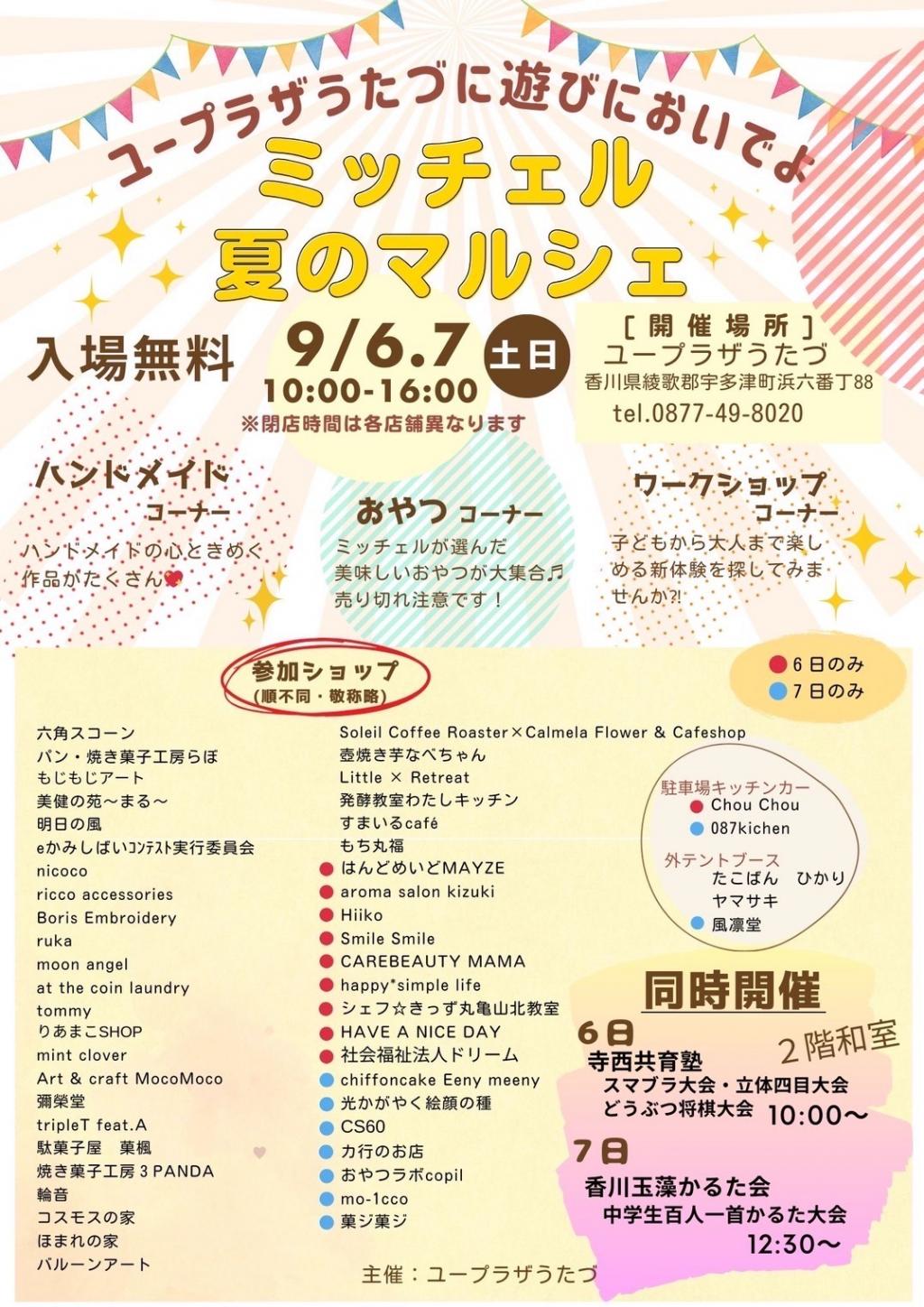 出店店舗はこちら