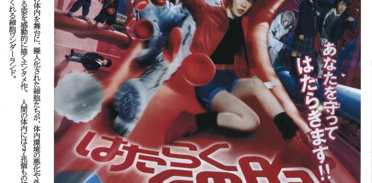 9/21(日)にユープラザうたづで映画『はたらく細胞』上映会を開催！チケットはユープラザうたづ事務所にて好評発売中！
【詳細：https://uplaza-utazu.jp/uplaza_post/3879/】
