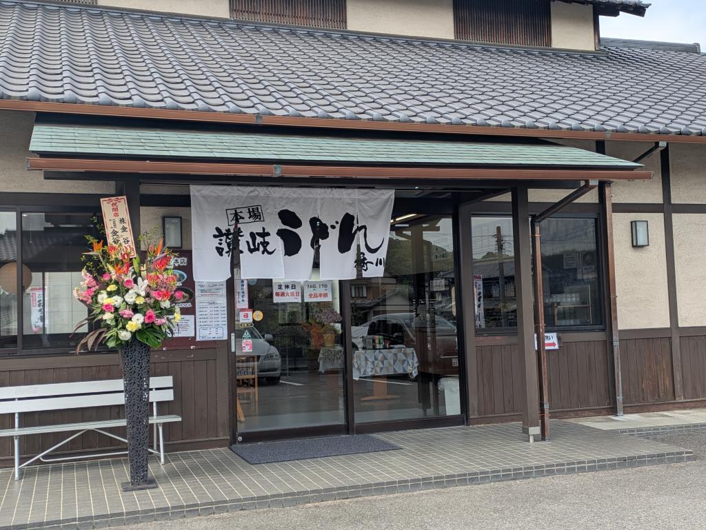 営業再開されていました!