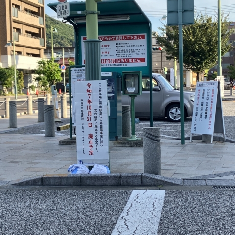 坂出駅南口第一駐車場が10月31日で廃止されるらしい。南口のロータリーをバス専用にするためみたいです。