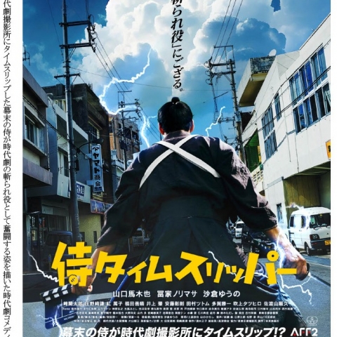 6月26日(木)にユープラザうたづで映画上映会が開催されるみたい！
【詳細：https://uplaza-utazu.jp/uplaza_post/3699/】