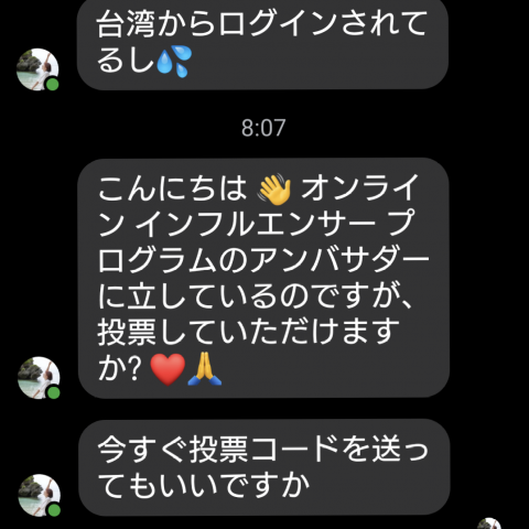 注意喚起のお願い
県外で被害が拡散したFacebookのメッセンジャーを使ったアカウント乗っ取りが県内でも拡散中。
写真のような内容のメッセージが届き 返信するとアドレスが送られてきてクリックするとアカウントを乗っ取らます。
文言が違うＶｅｒ．があるようです。
