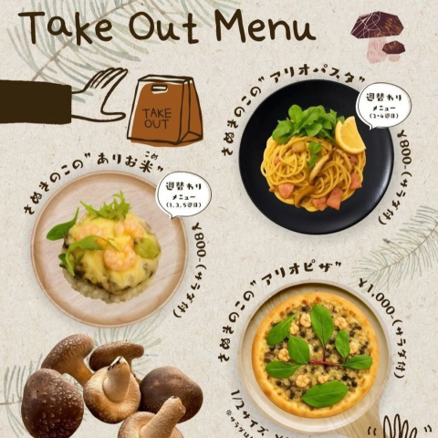 坂出の人工土地に「KINOKO STAND from さぬきのこ」12月9日 11時オープン
https://www.instagram.com/kinoko_stando?igsh=MXBycWVya2l4MnFxZw==