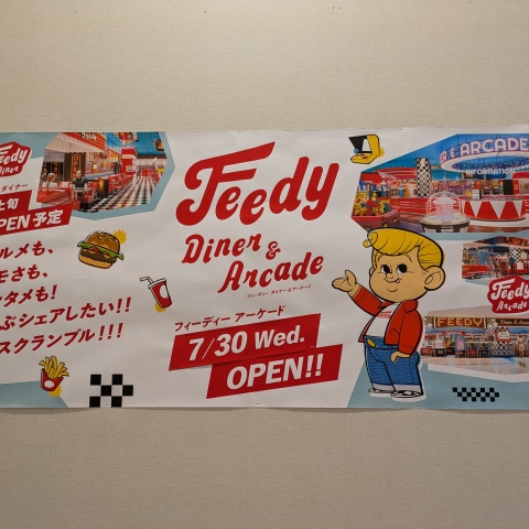 「Feedy Diner＆Arcade 綾川店」
イオンモール綾川 3階
フードコートの西にオープン!

フィーディー アーケードは
2025年7月30日水曜日に
フィーディー ダイナー は
2025年9月上旬に各オープン!