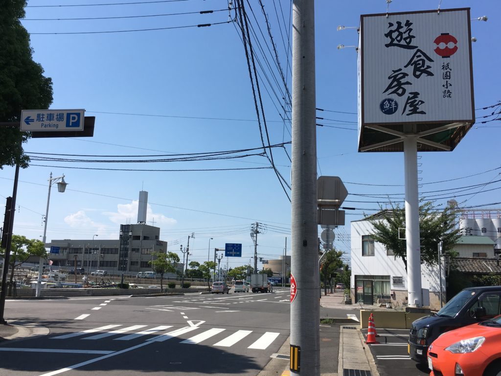 房屋 丸亀 遊食