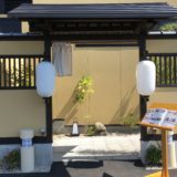 祇園小路 鮮 遊食房屋 (ゆうしょくぼうや)の入口画像