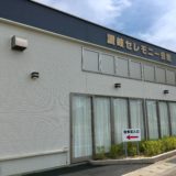 讃岐セレモニー土器家族葬会館の外観画像
