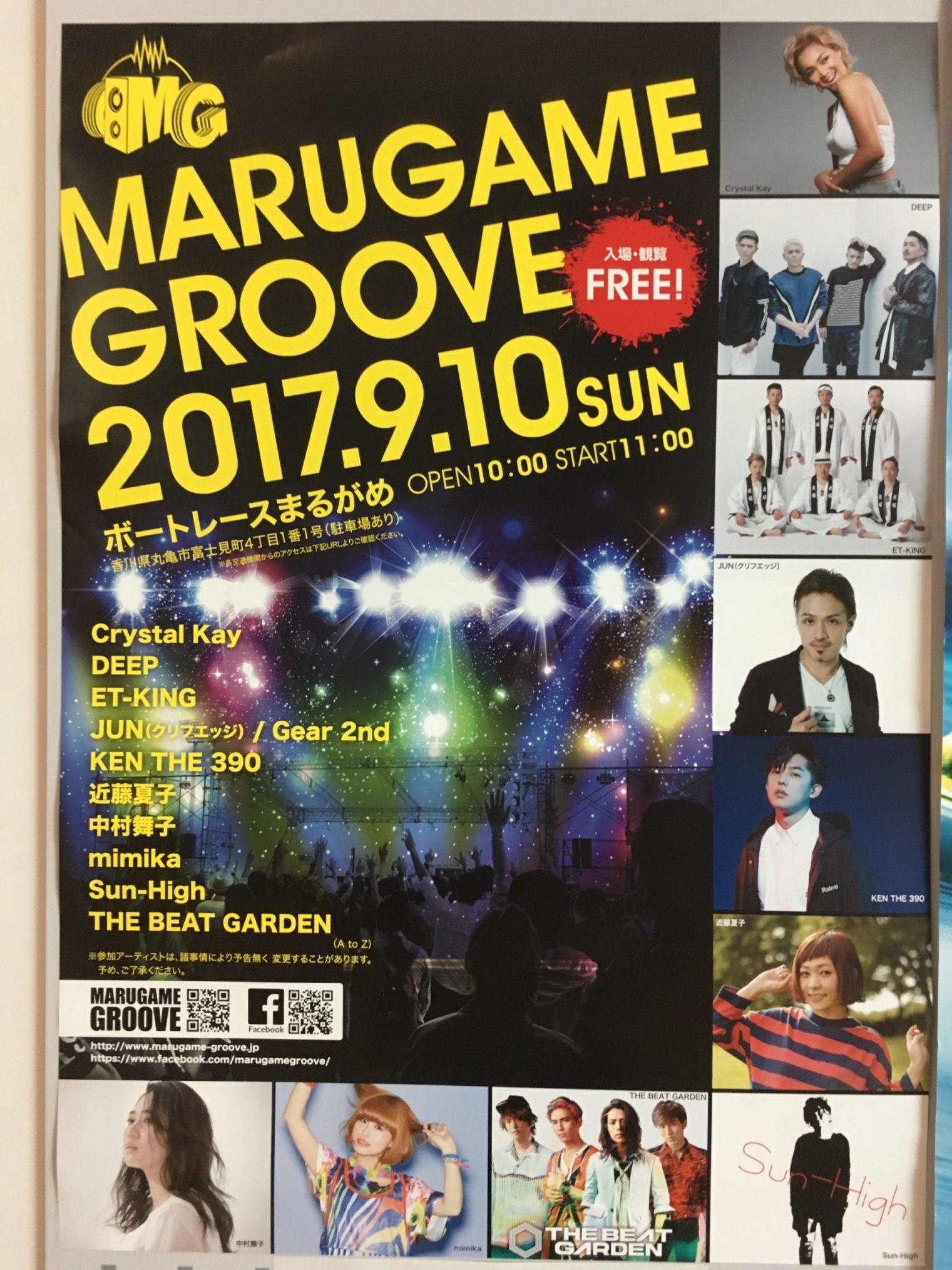 MARUGAME GROOVE2017の広告画像