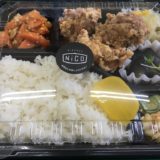 Kitchen Nico(キッチン ニコ) の満足度100！やさしい美味しさのから揚げ弁当(500円)