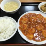 丸亀市土居町にある、中国料理 吉祥の芝エビのチリソース煮 ライス(小)+スープ+お新香の画像