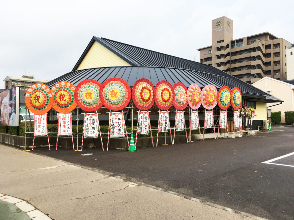 海鮮マリン浜街道店が寿司処 ここも 宇多津浜街道店になって11月11日(土)にグランドオープンの外観画像