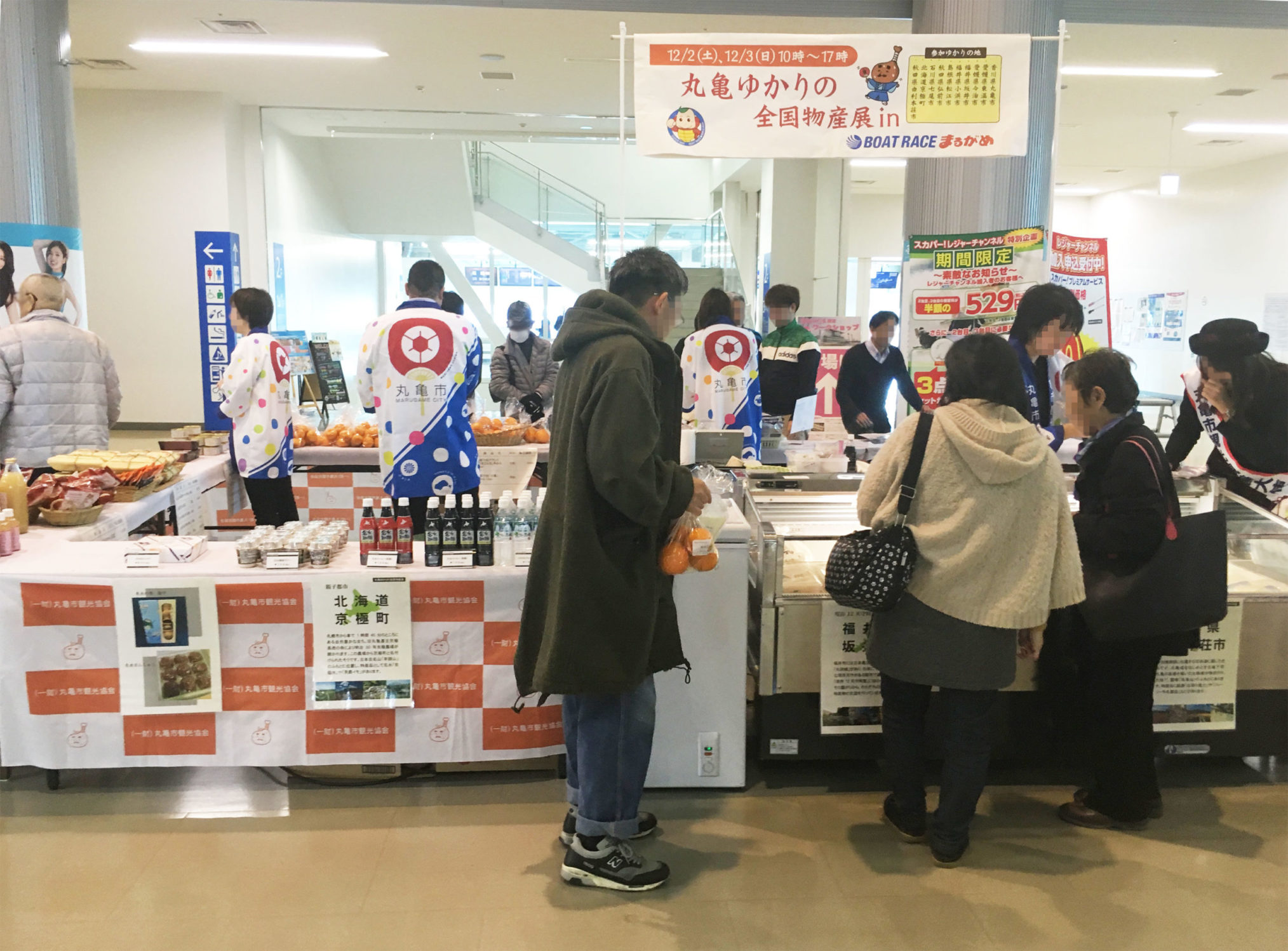 あったか丸マルシェが開催されたボートレースまるがめの丸亀市ゆかりの全国物産展画像