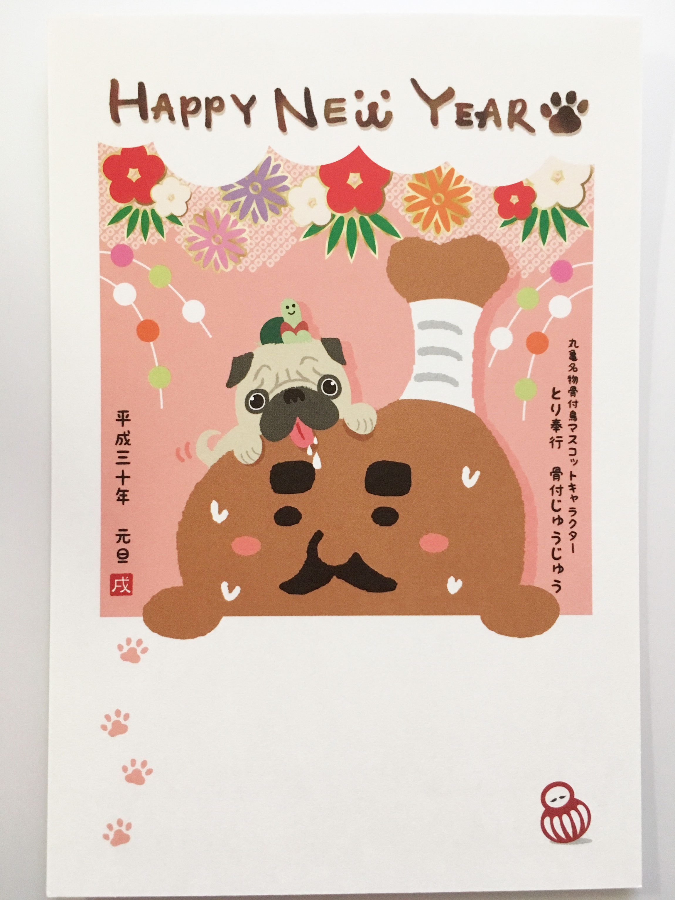 丸亀限定10 000枚販売中 とり奉行 骨付きじゅうじゅう の お年玉付き年賀状 丸亀つーしん 丸亀限定10 000枚販売中 とり奉行 骨付きじゅうじゅう の お年玉付き年賀状 丸亀つーしん