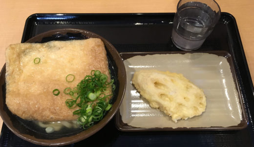 「セルフうどん おかだ」の麺がすっぽり隠れるほどの大判!『きつねうどん』