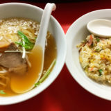 「中華料理 阿佐」の『チャーハンセット(半チャーハン・ラーメン)』誰もが気軽に立ち寄れる中華調理店!