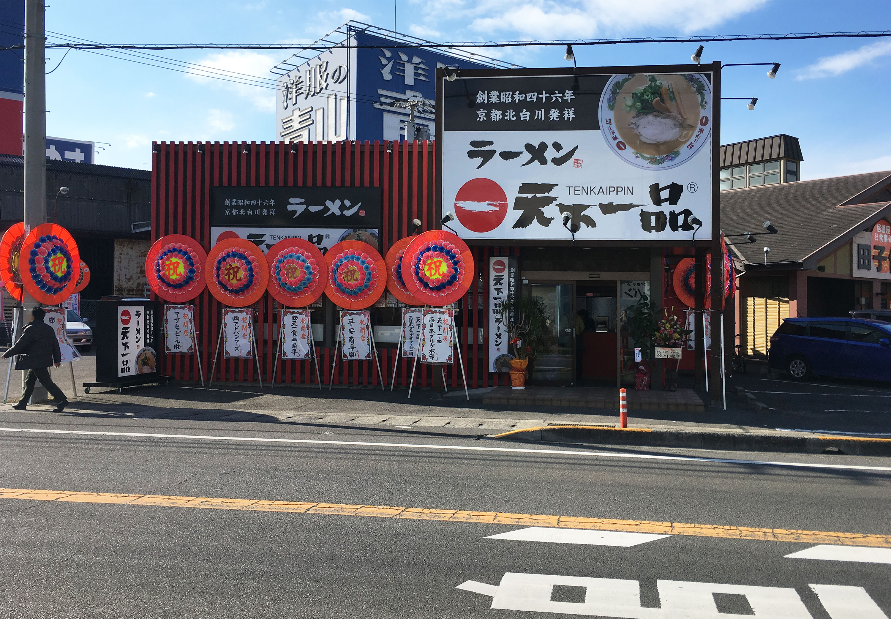 天下一品 丸亀おいしい広場店 がオープンしてる げん家ラーメンがあったところ 丸亀つーしん丸亀つーしん