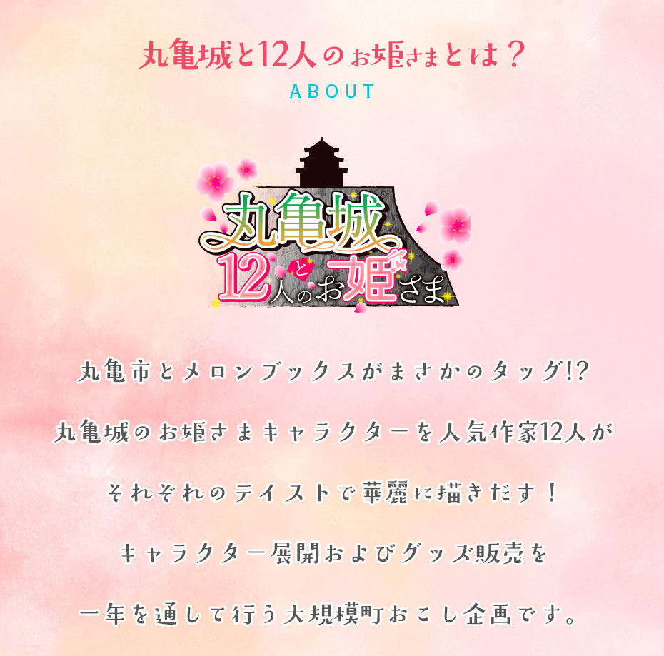 丸亀城ひめフェスタ が3月3日 日 丸亀城大手門広場にて開催 丸亀城下町着物でぶらり 丸亀つーしん 丸亀城ひめフェスタ が3月3日 日 丸亀城大手門広場にて開催 丸亀城下町着物でぶらり 丸亀つーしん