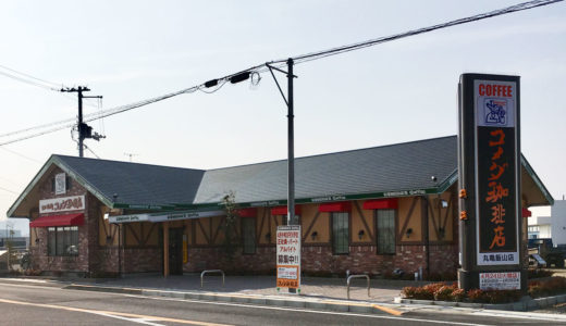「コメダ珈琲 飯山店」のオープン日が判明!4月24日(火)開店