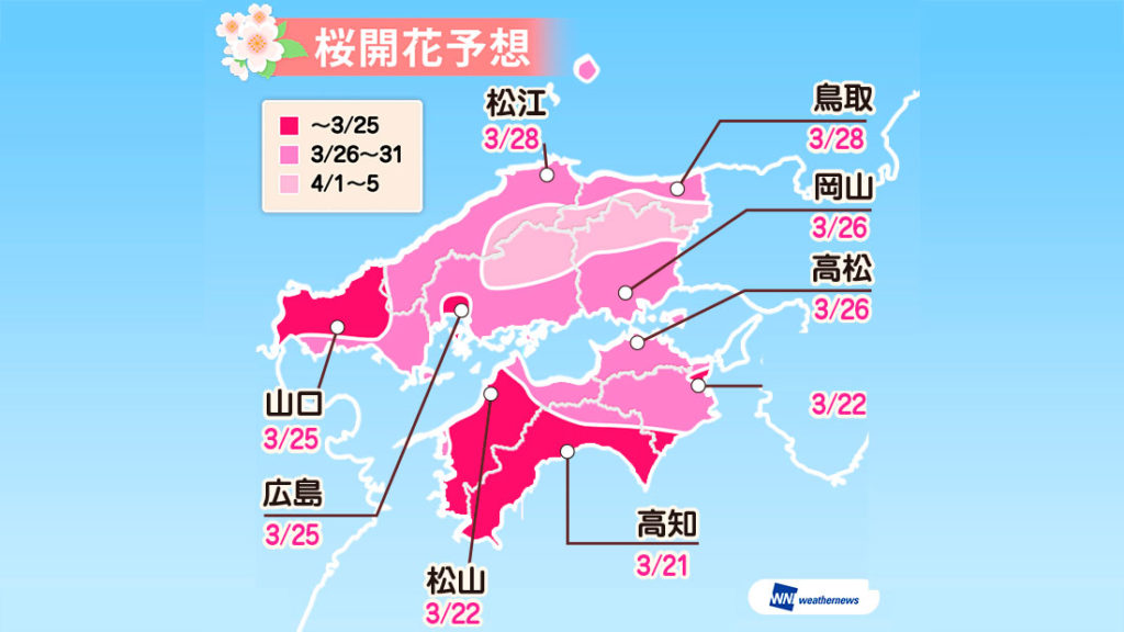 ウェザーニュース公式サイトより2018年桜の開花予想