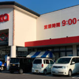 改装オープンした「マルナカ土器店」に行ってきたよ!大盛況の幕開け