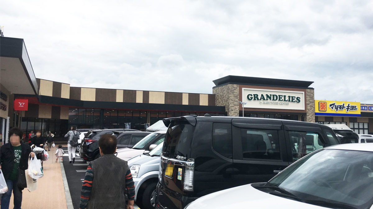 丸亀市飯山町の「グランデリーズ飯山店」に行ってきたよ!オープン初日から大盛況