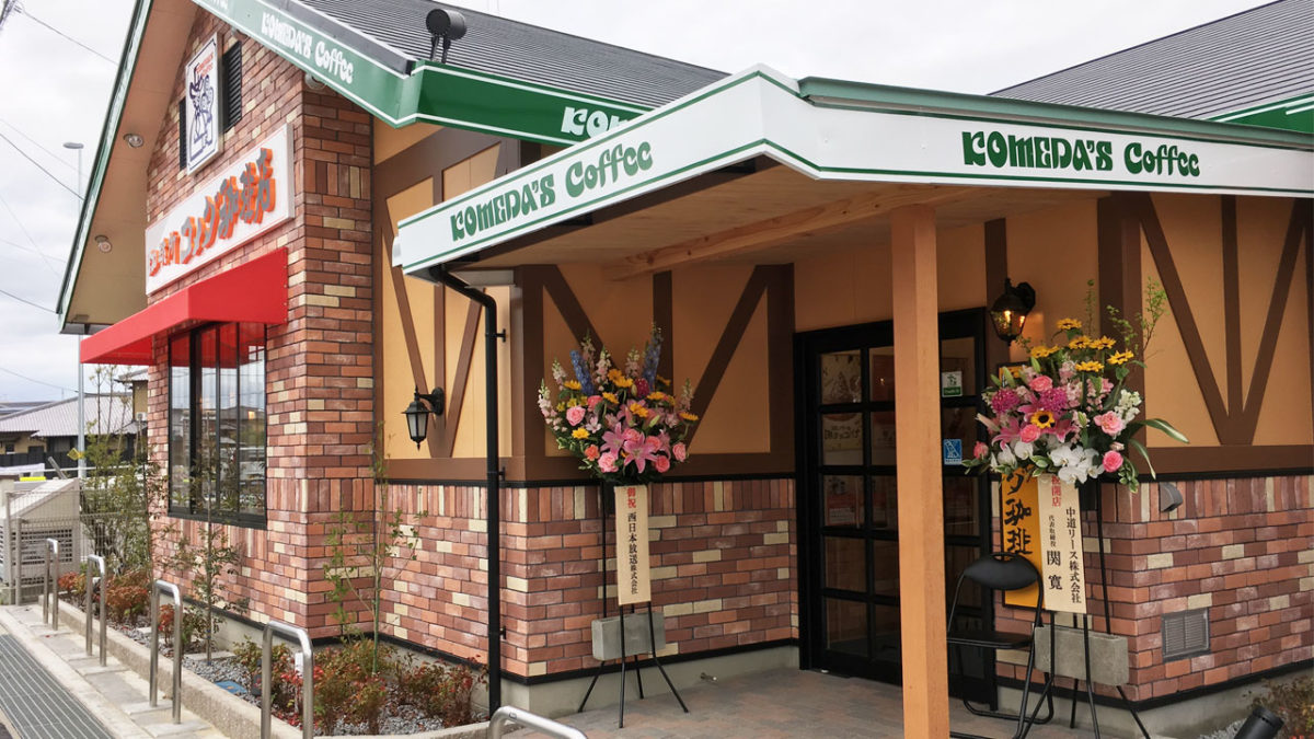 丸亀市飯山町の「コメダ珈琲 飯山店」に行ってきたよ!丸亀市内2店舗目