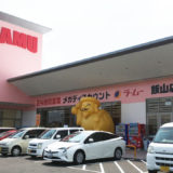 オープン初日の「ラ・ムー飯山店」に行ってきたよ。お財布に優しい、生活の頼もしい味方誕生!