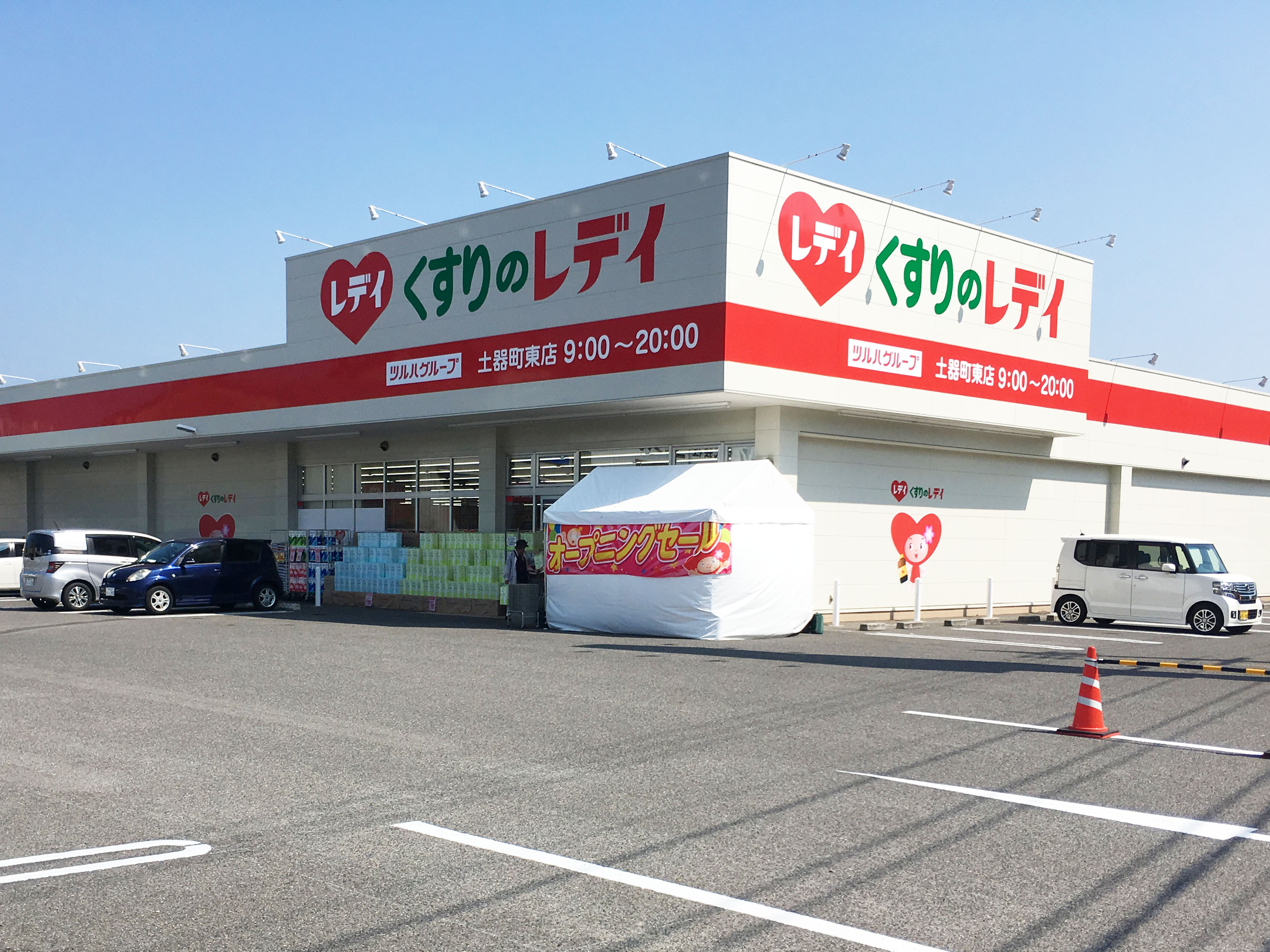 8月2日 木 にオープンした くすりのレディ 土器町東店 に行ってきました 8月6日 月 までの5日間はオープンセール実施中 丸亀つーしん