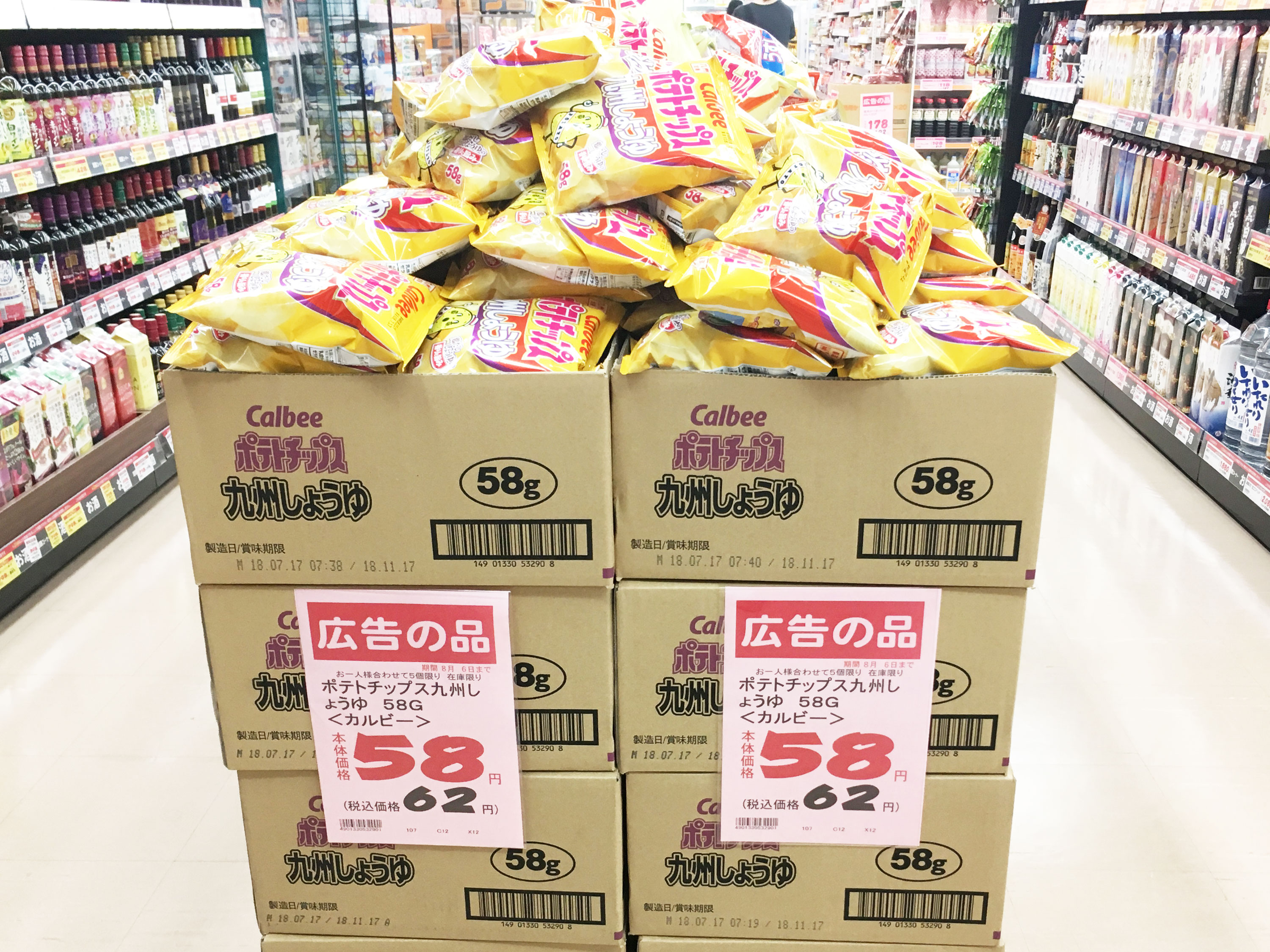 8月2日 木 にオープンした くすりのレディ 土器町東店 に行ってきました 8月6日 月 までの5日間はオープンセール実施中 丸亀つーしん