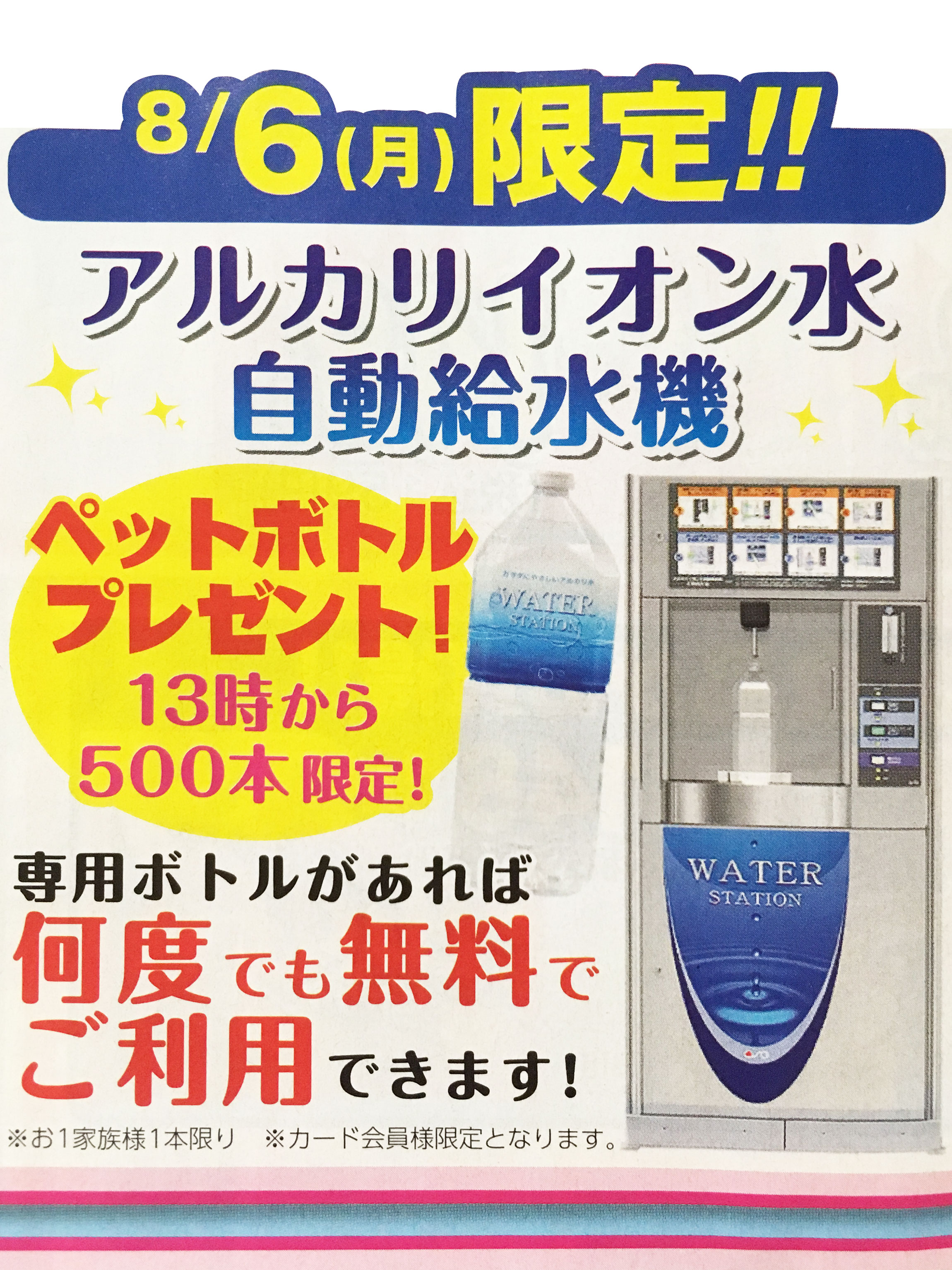 8月2日 木 にオープンした くすりのレディ 土器町東店 に行ってきました 8月6日 月 までの5日間はオープンセール実施中 丸亀つーしん