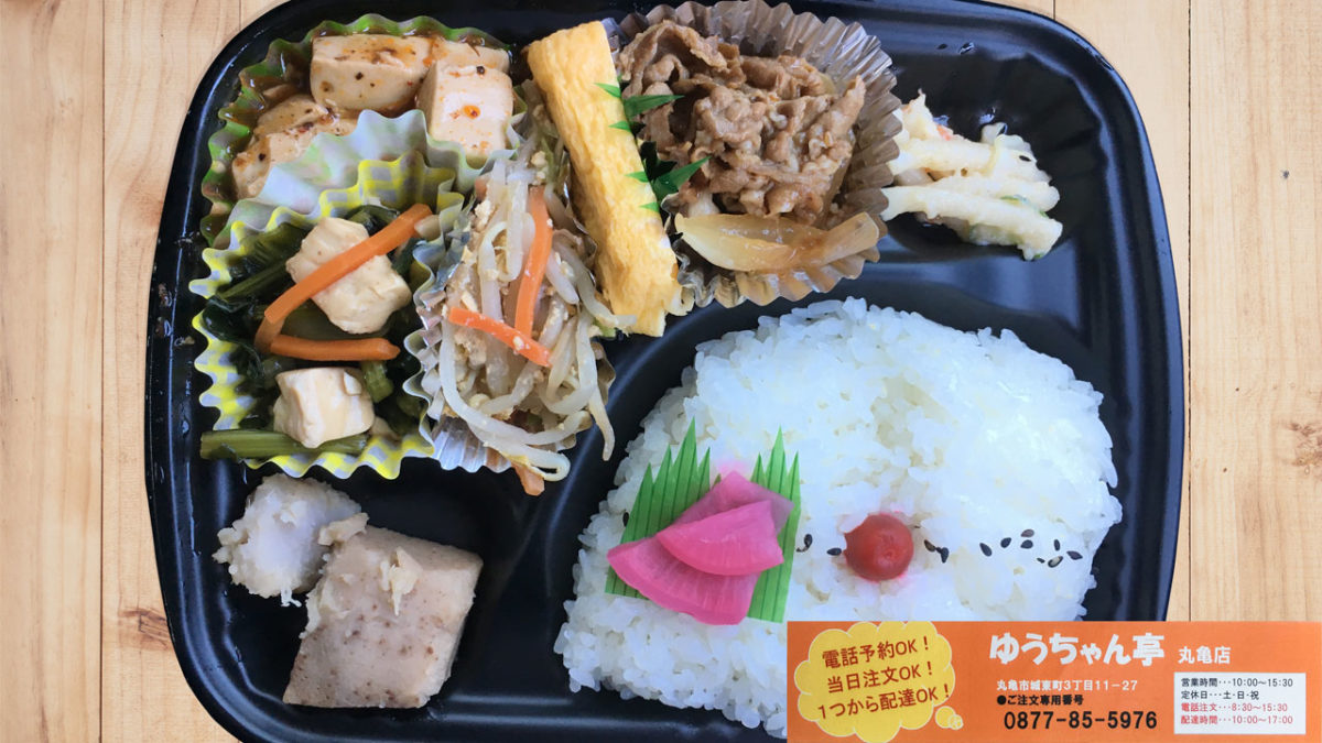 「ゆうちゃん亭」の『幕の内弁当(数量限定)』安くて栄養バランスも味も良い！