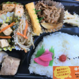 「ゆうちゃん亭」の『幕の内弁当(数量限定)』安くて栄養バランスも味も良い！