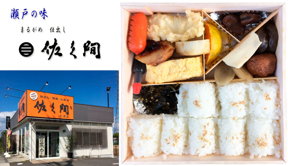 「佐久間 今津店」の『幕の内弁当』上品な和風食材を一品、一品丁寧に盛りこんだ仕出し弁当！