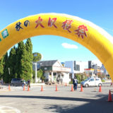 「宇多津秋の大収穫祭」に行ってきたよ！晴天に恵まれ大賑わい