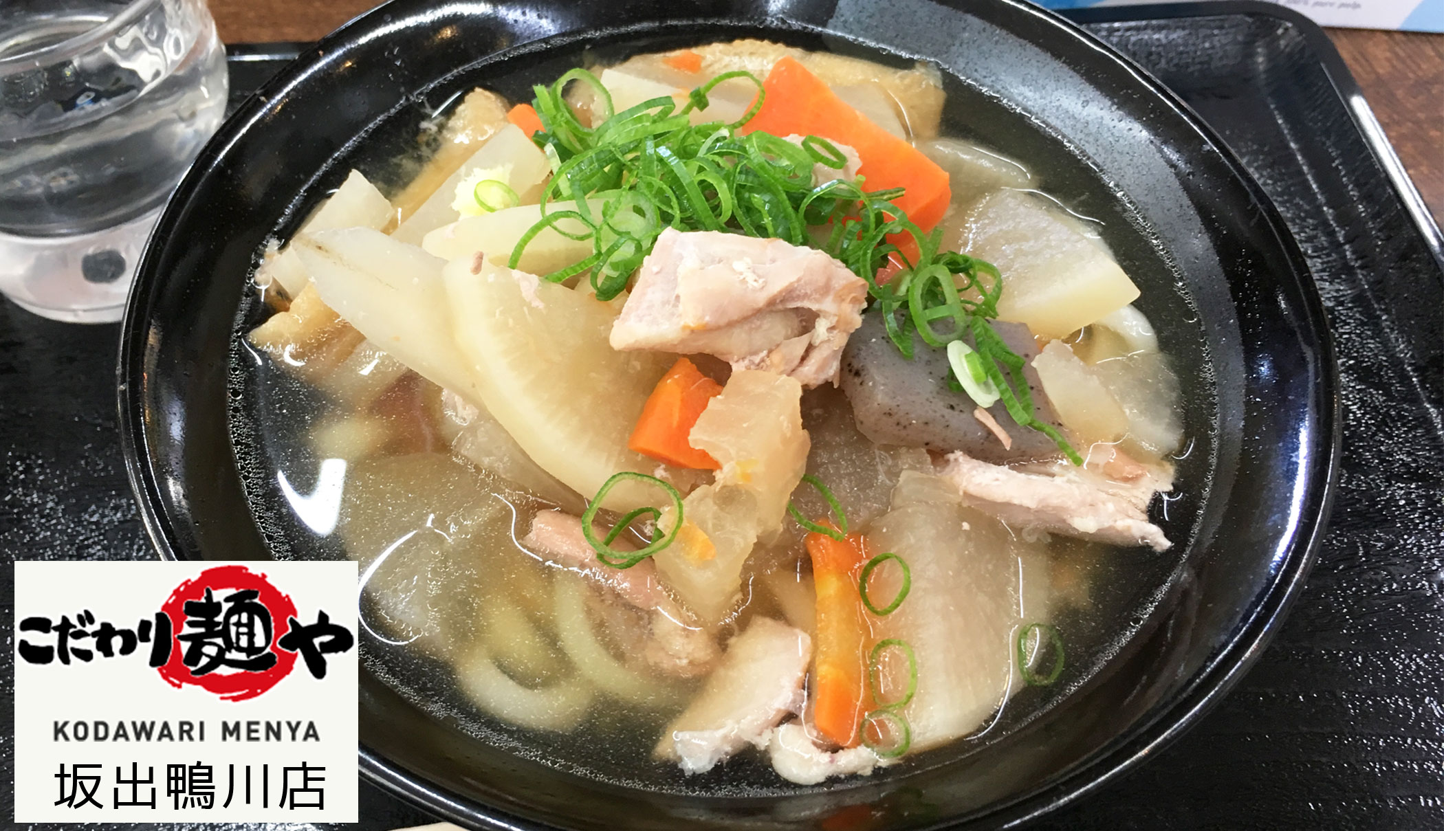 こだわり 麺 や 坂出 鴨川 店