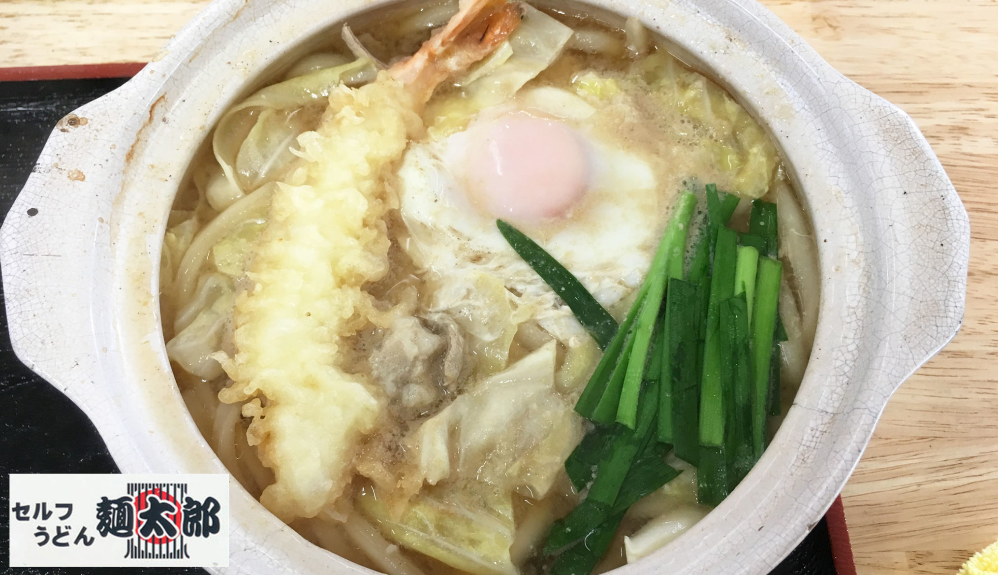 「セルフうどん 麺太郎」の『鍋焼きホルモンうどん』ホルモンと出汁のWの旨みでがっつりおいしい！